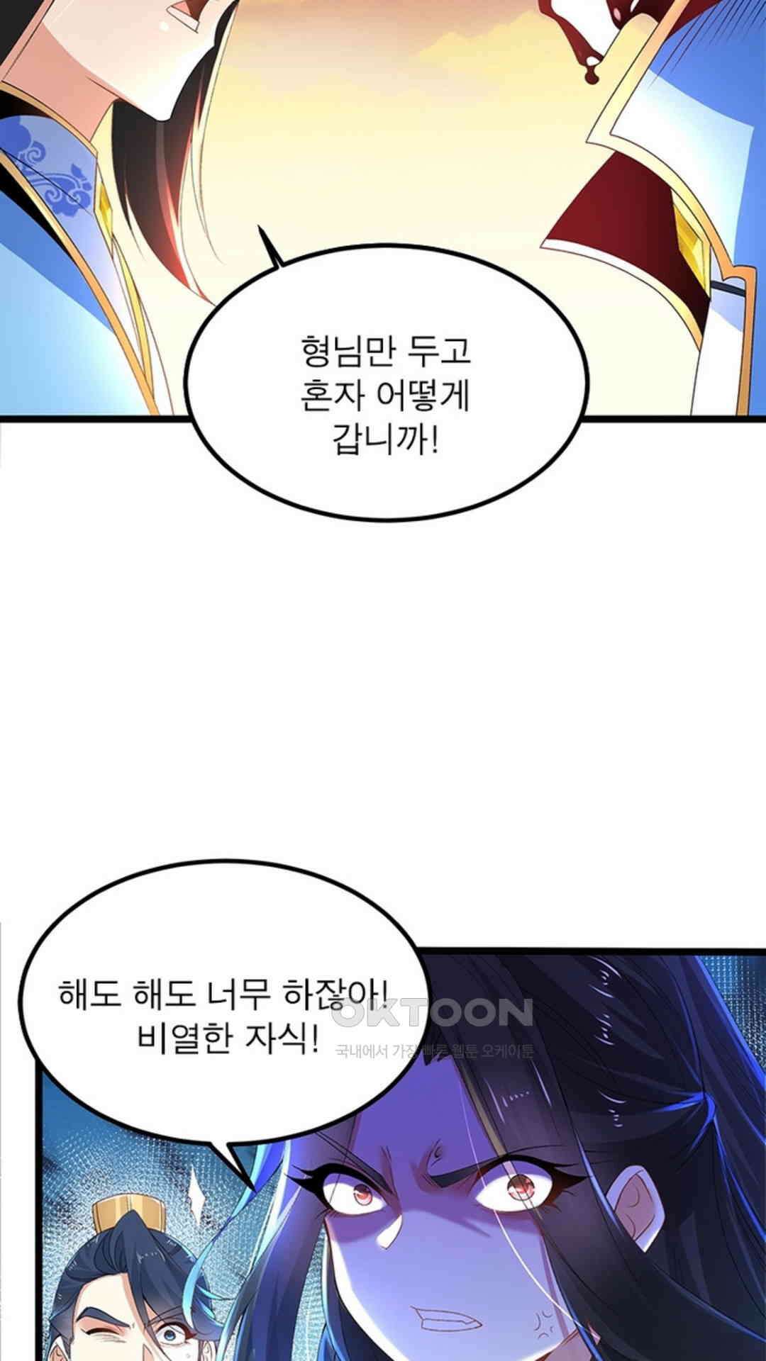 혼돈검신(레진) 13화 55