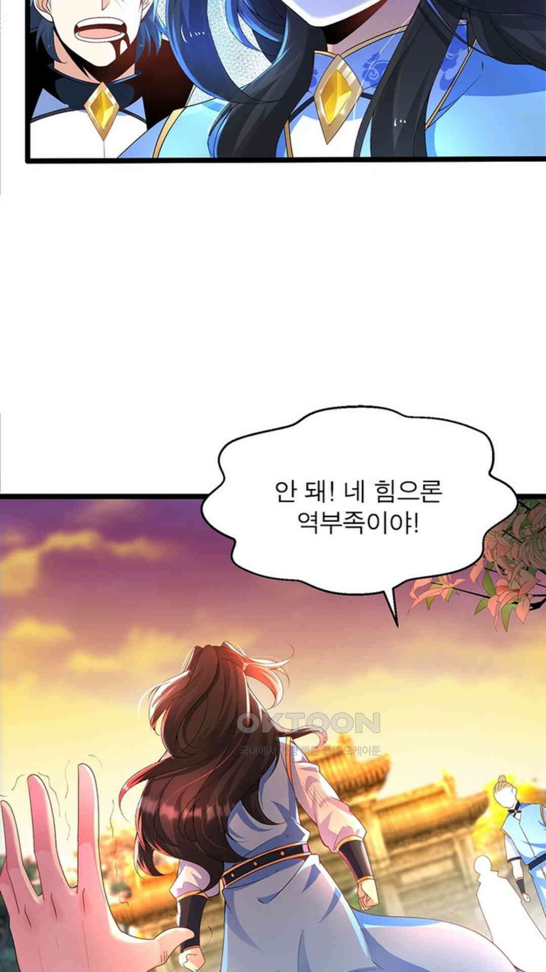 혼돈검신(레진) 13화 56