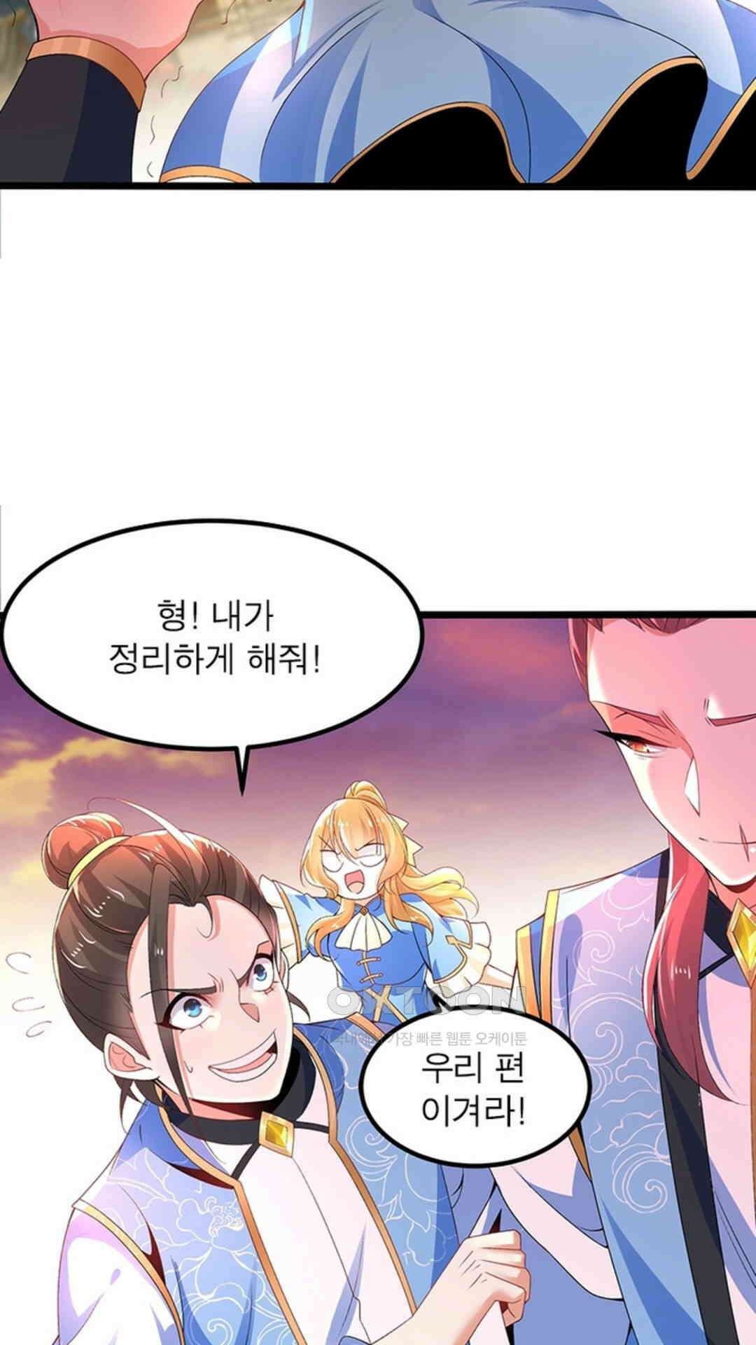 혼돈검신(레진) 13화 57