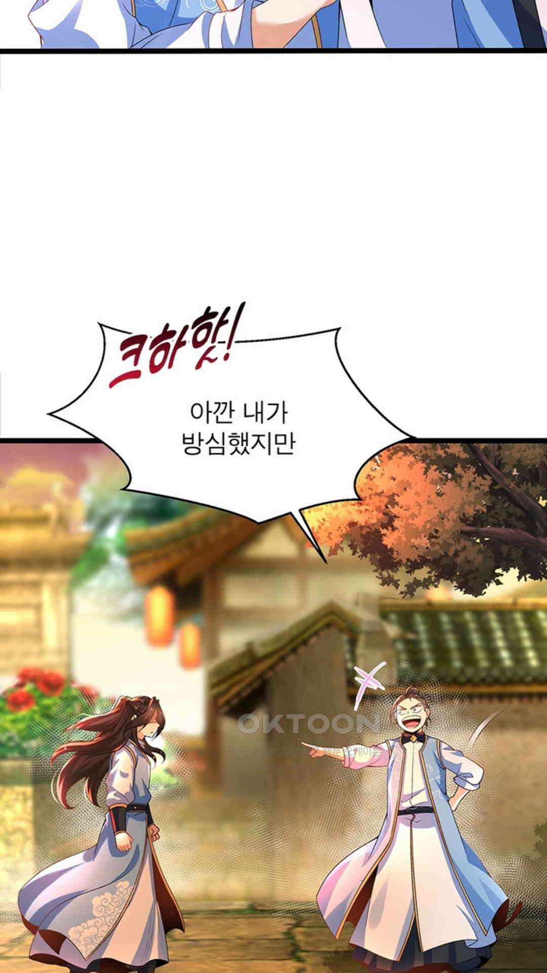 혼돈검신(레진) 13화 58
