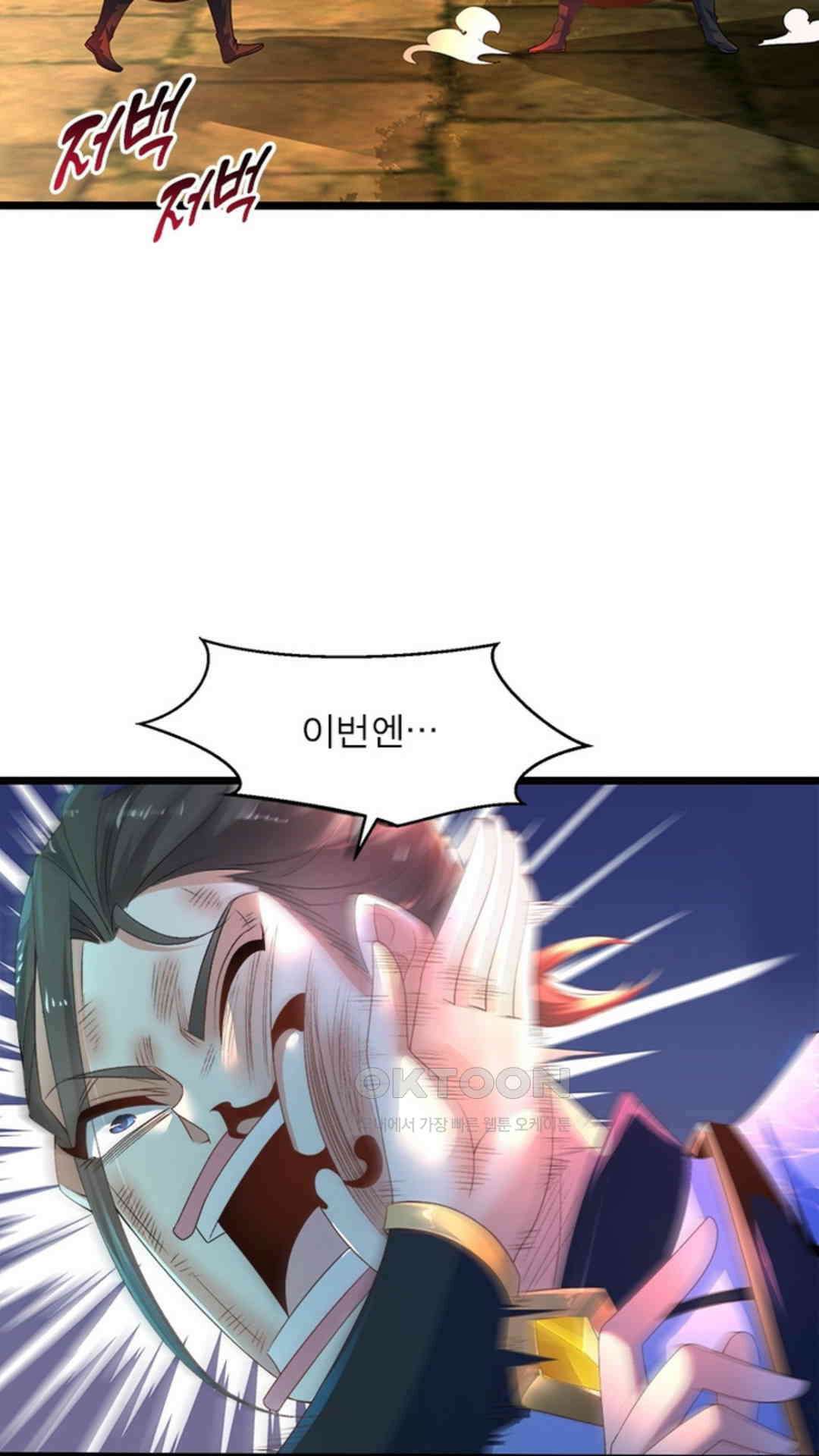 혼돈검신(레진) 13화 59