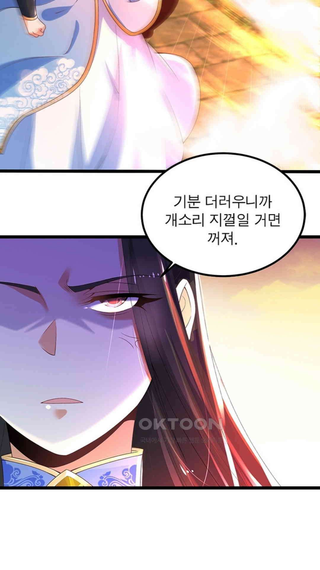 혼돈검신(레진) 13화 61