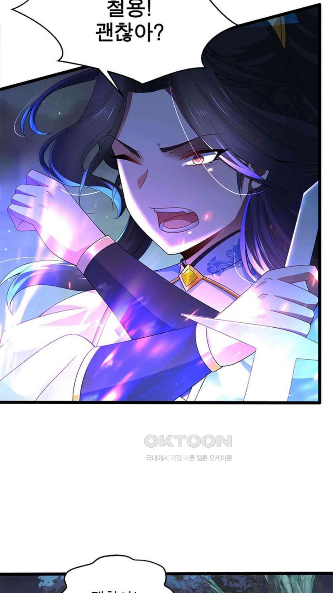 혼돈검신(레진) 21화 7