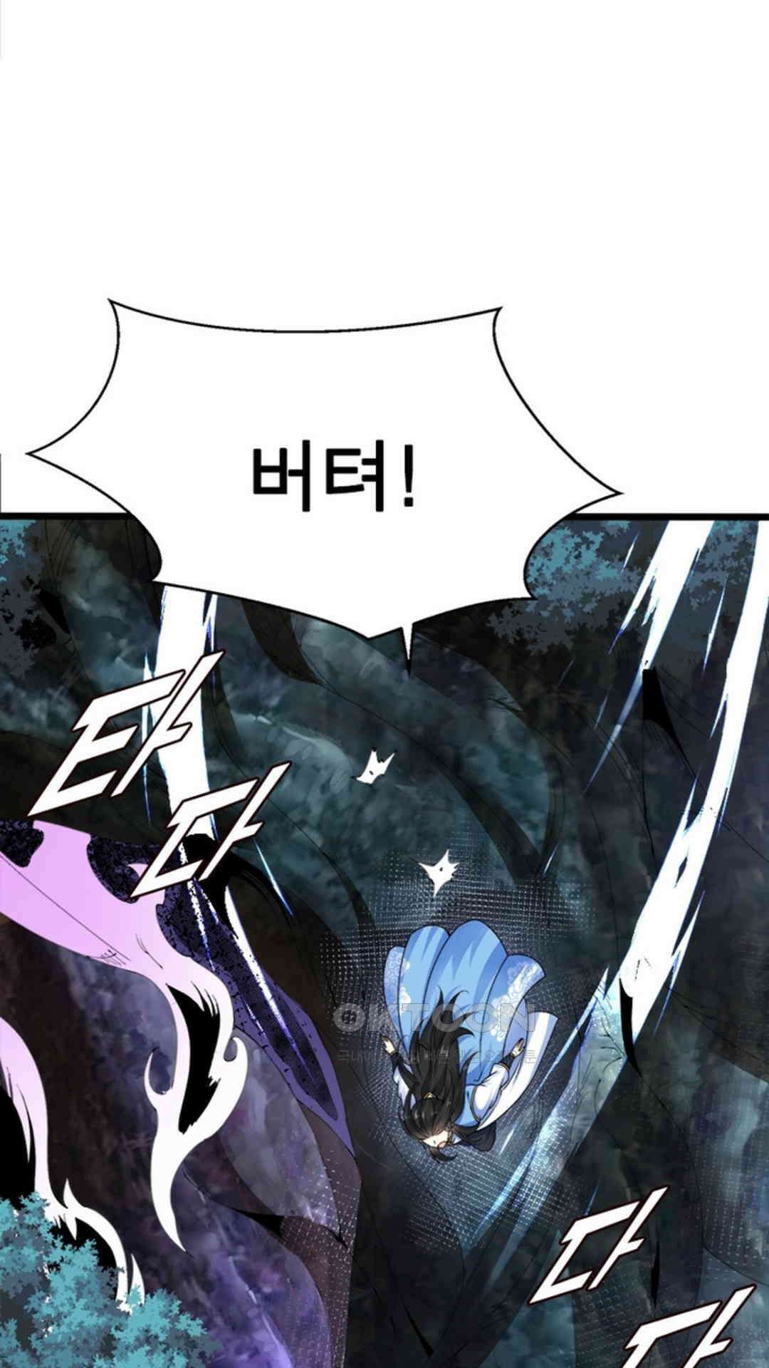 혼돈검신(레진) 21화 18
