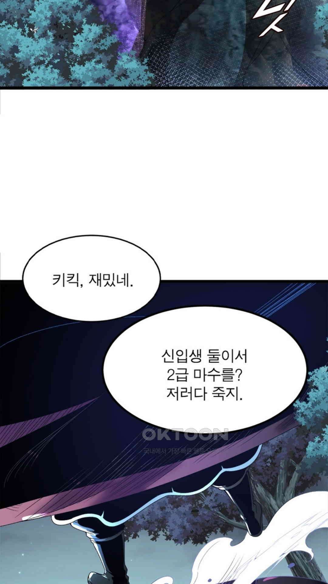 혼돈검신(레진) 21화 19