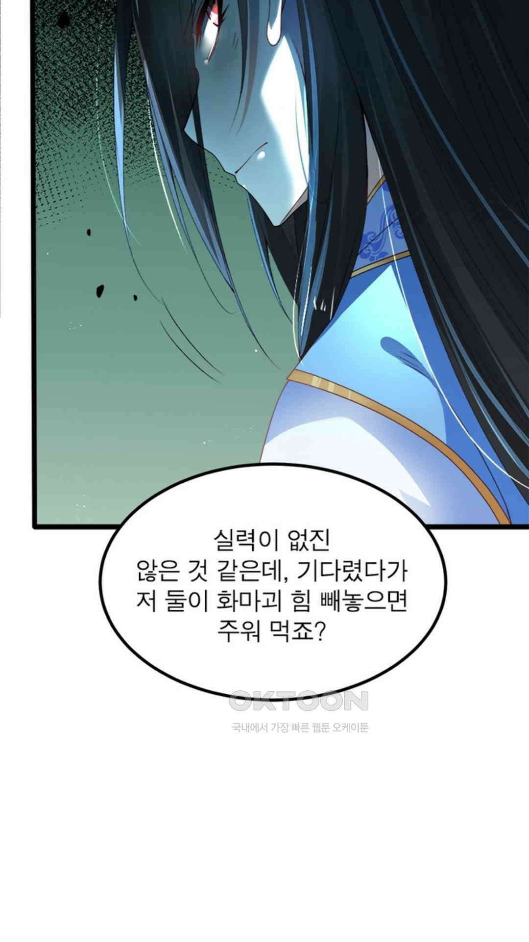 혼돈검신(레진) 21화 21