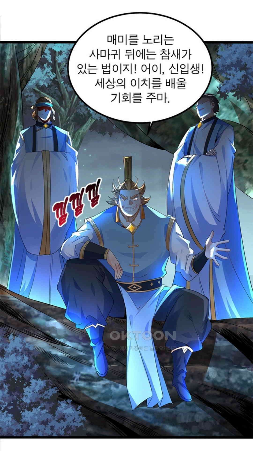 혼돈검신(레진) 21화 22
