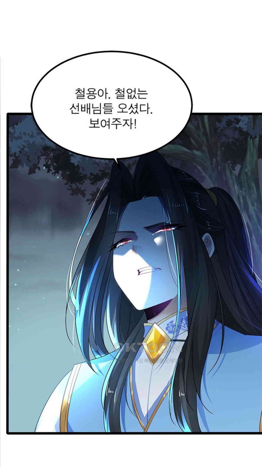 혼돈검신(레진) 21화 24