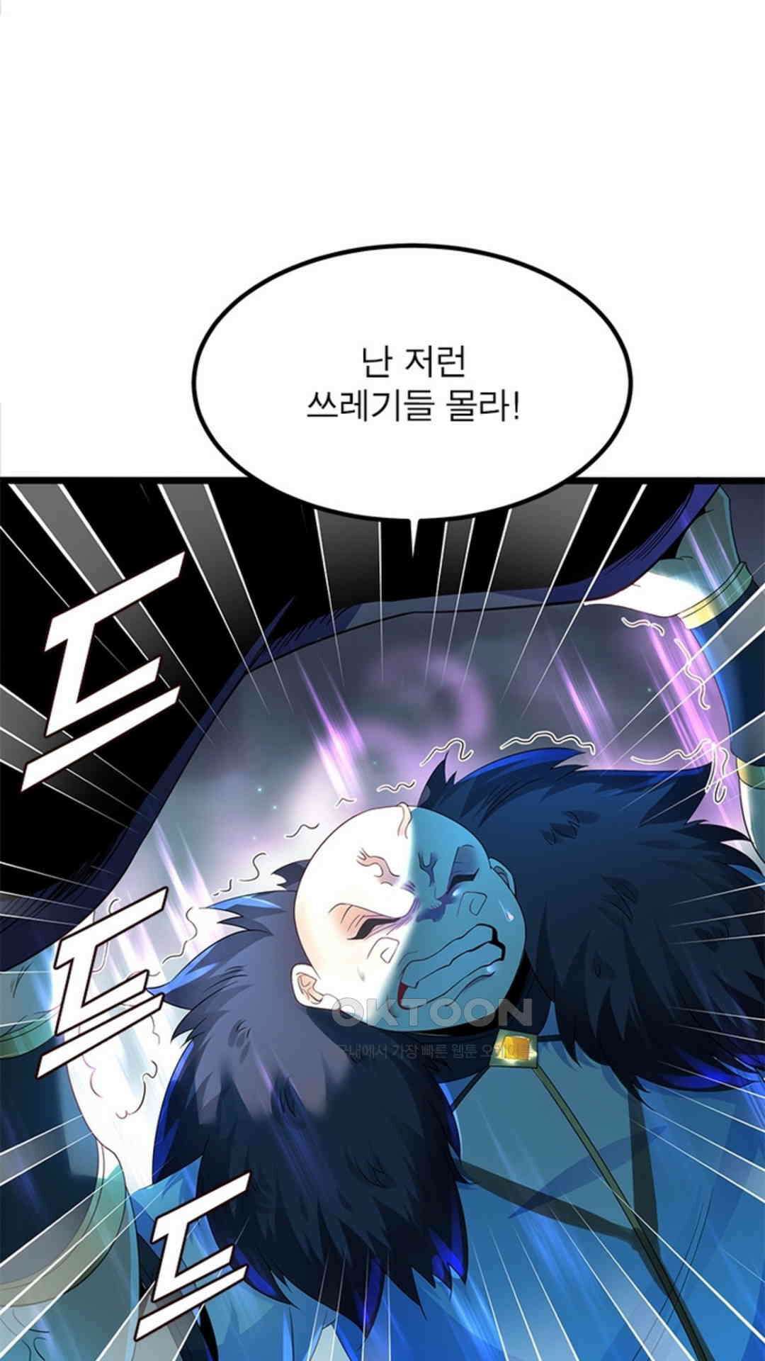 혼돈검신(레진) 21화 25