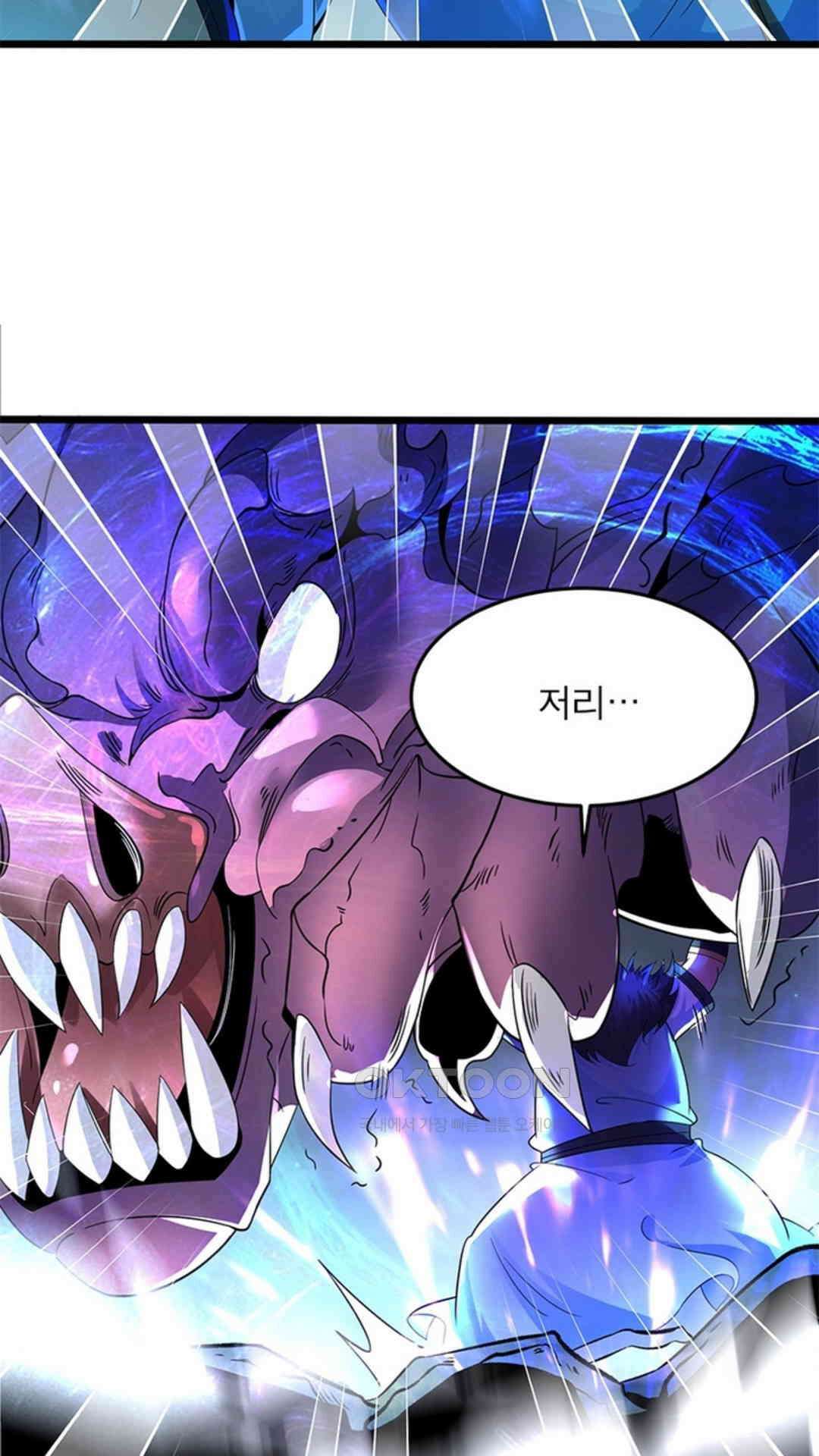 혼돈검신(레진) 21화 26