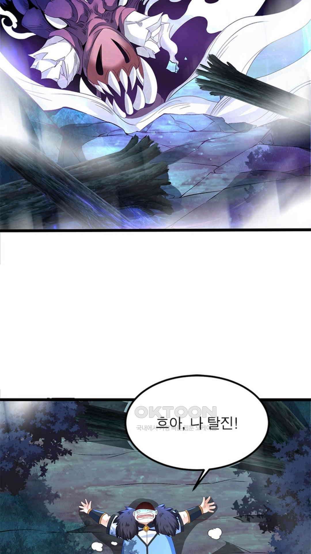 혼돈검신(레진) 21화 33