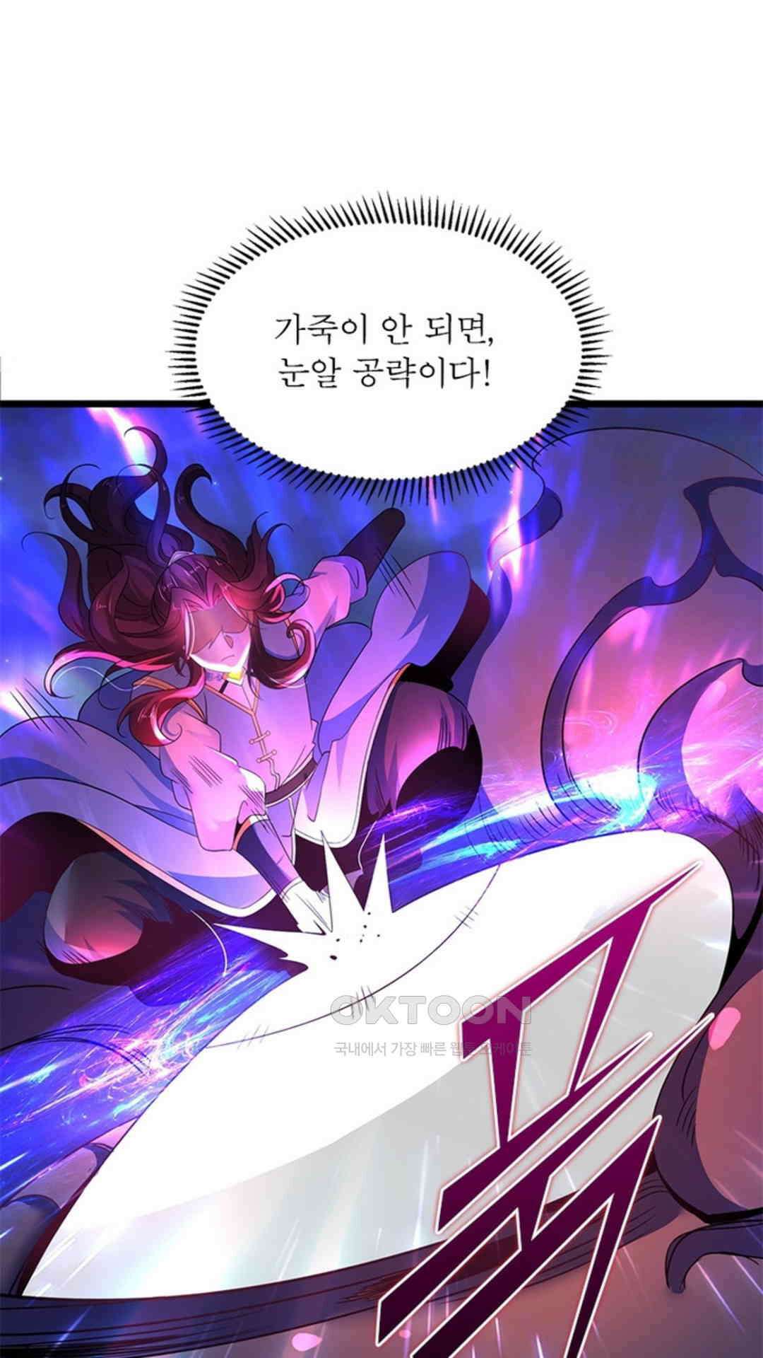 혼돈검신(레진) 21화 43