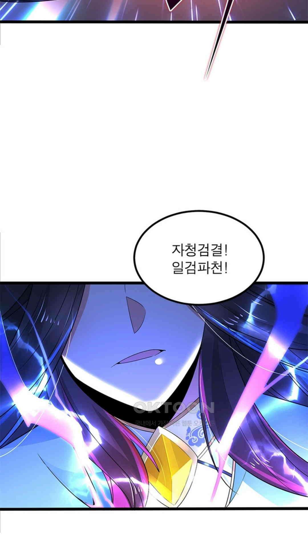 혼돈검신(레진) 21화 44