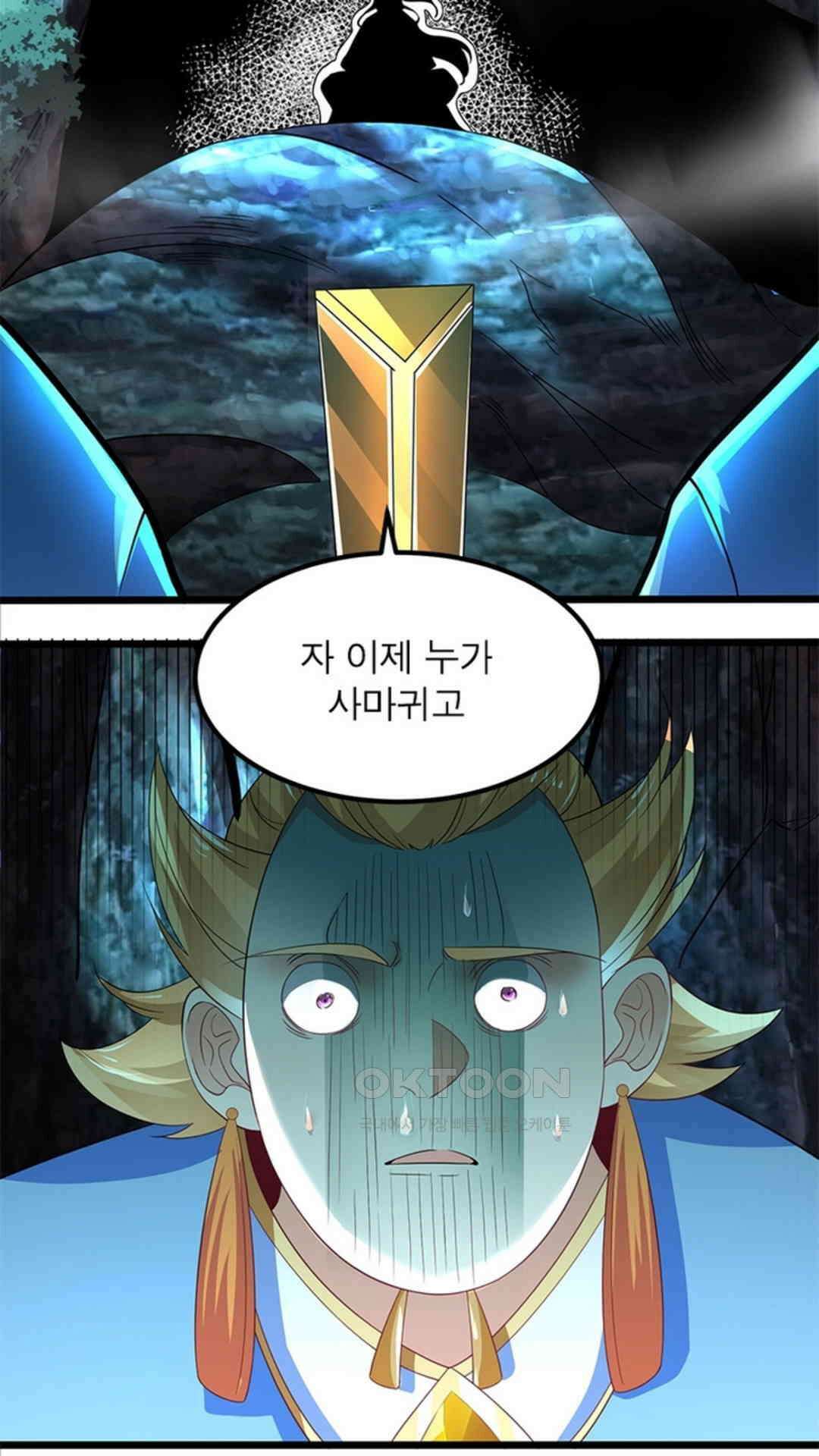 혼돈검신(레진) 21화 49