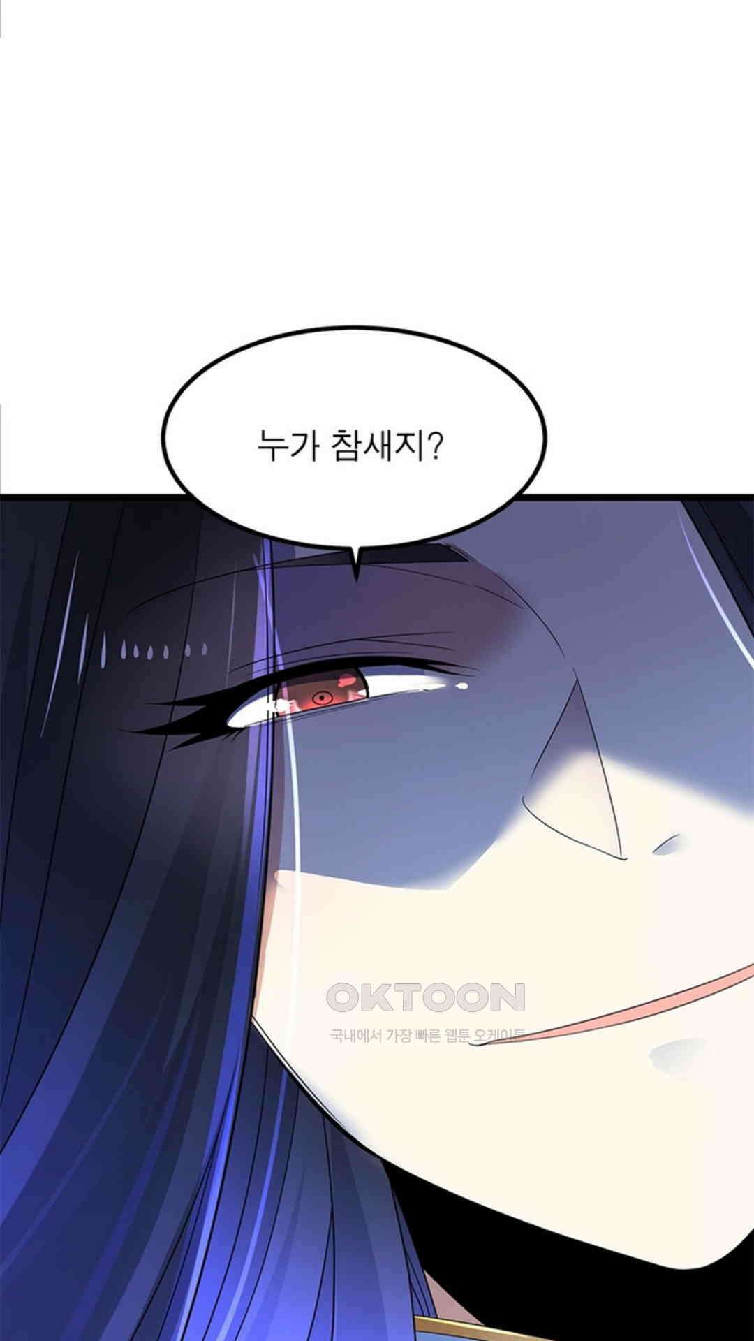 혼돈검신(레진) 21화 50