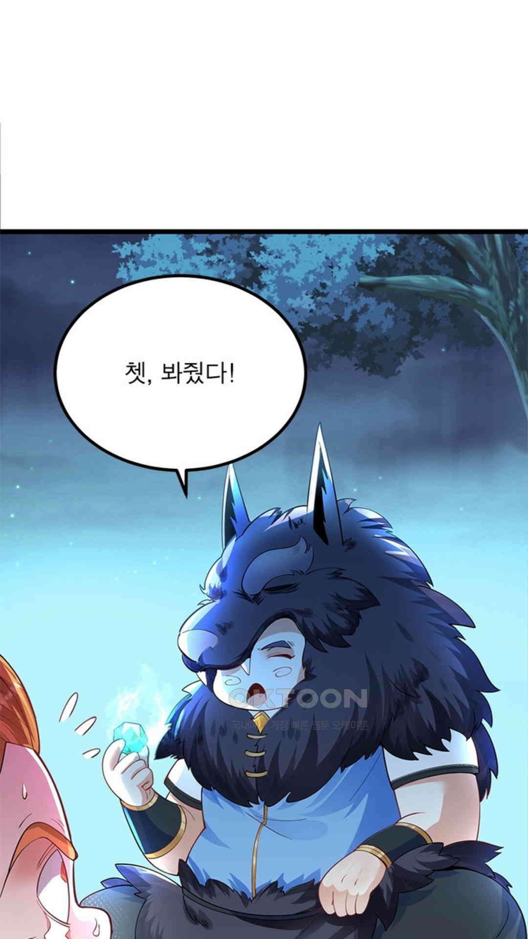 혼돈검신(레진) 21화 54