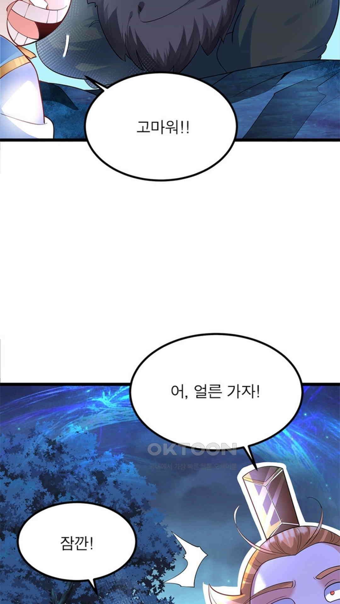 혼돈검신(레진) 21화 55