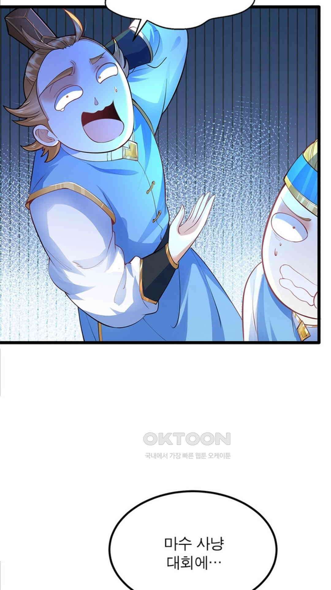 혼돈검신(레진) 21화 57