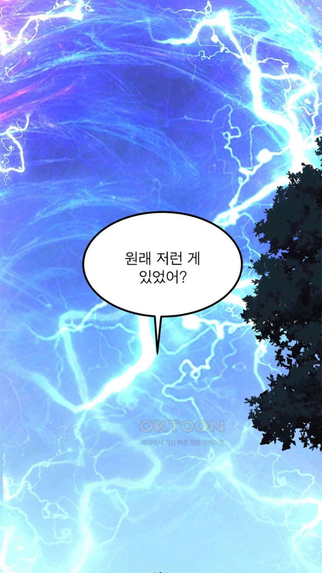 혼돈검신(레진) 21화 59