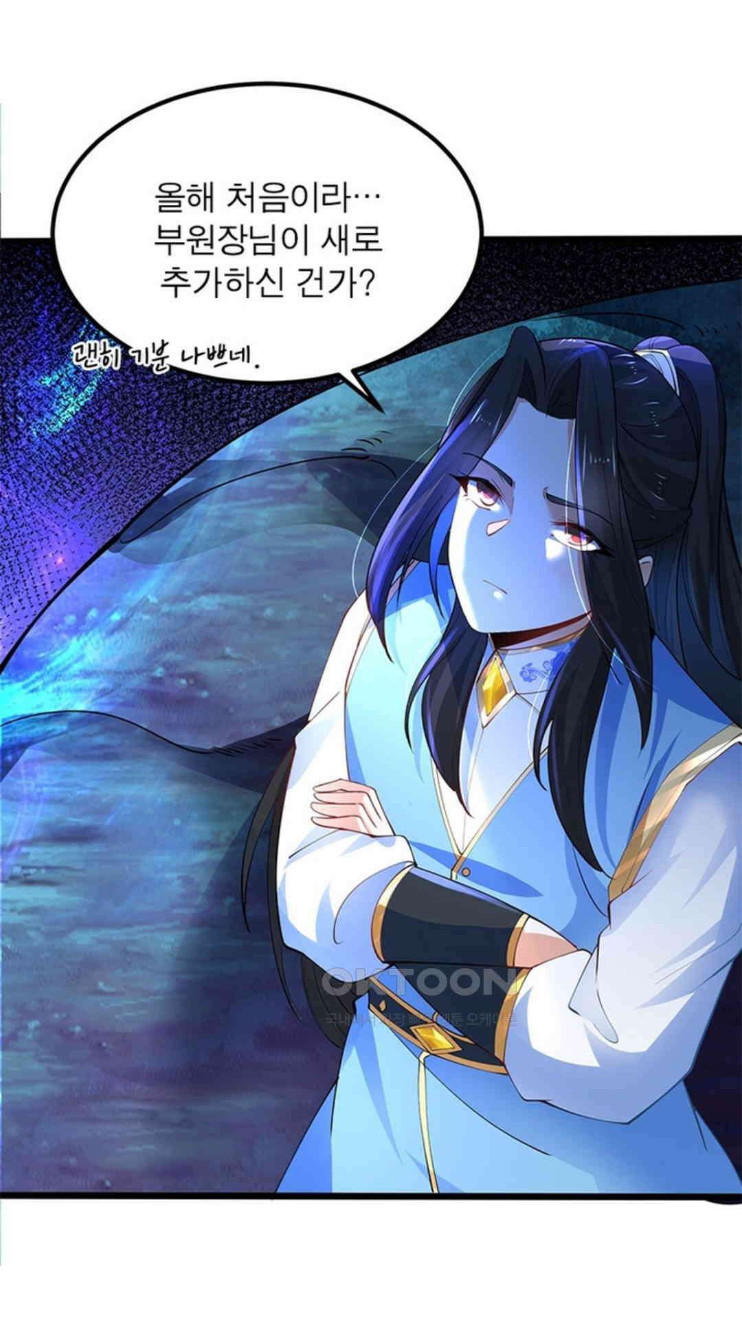 혼돈검신(레진) 21화 62