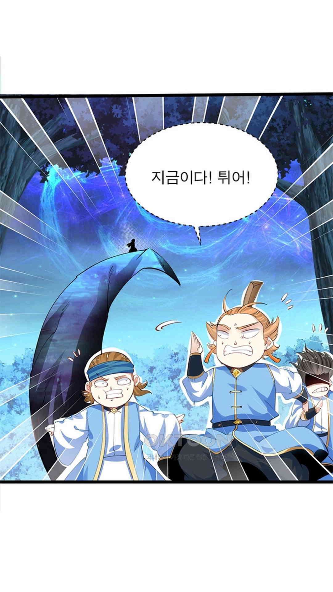 혼돈검신(레진) 21화 63