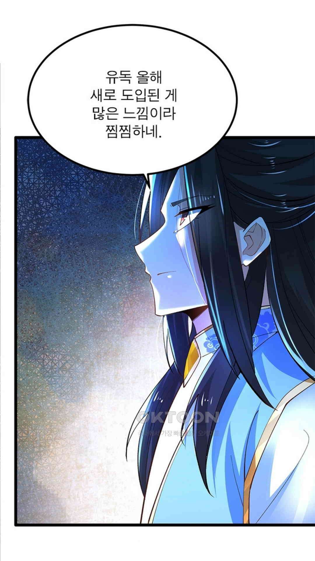 혼돈검신(레진) 21화 66