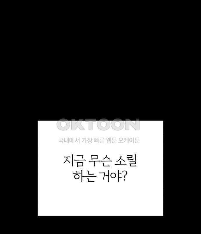 여우애담 113화 1