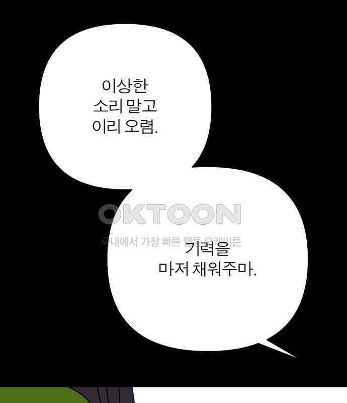 여우애담 113화 5