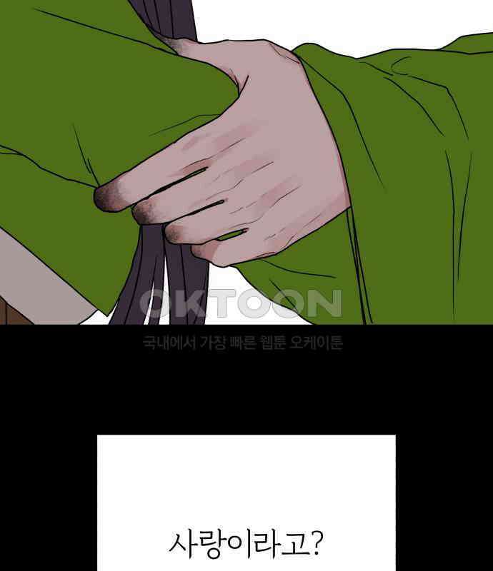여우애담 113화 6