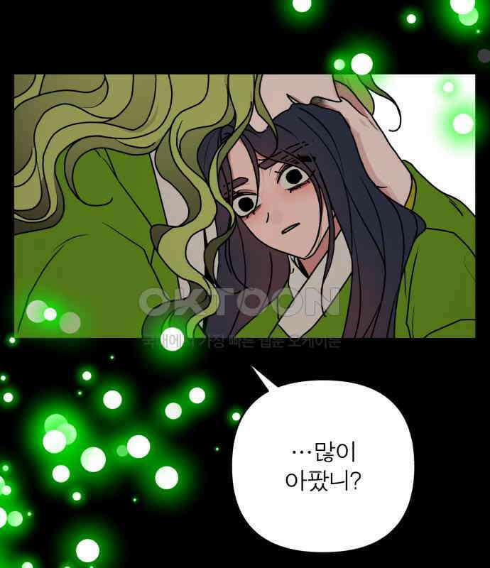 여우애담 113화 11