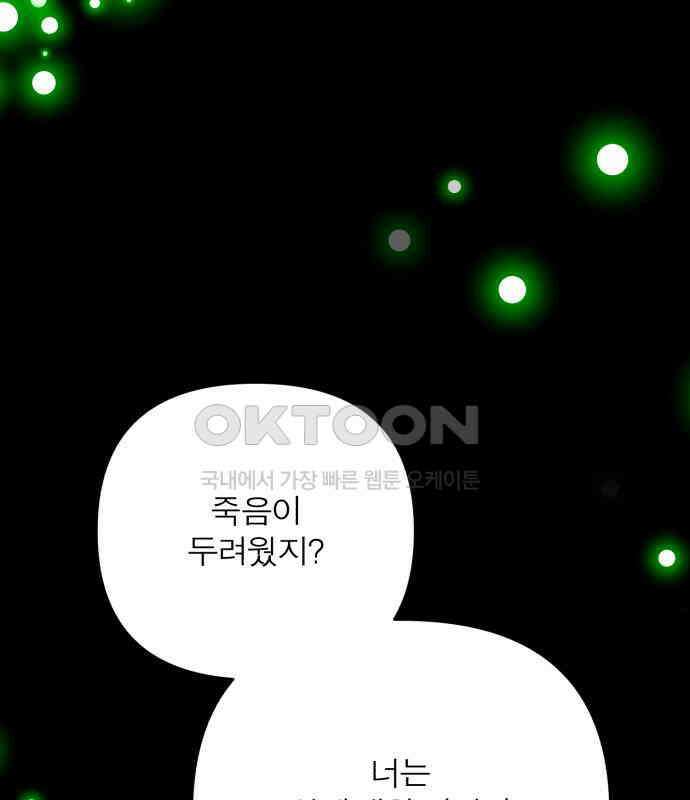 여우애담 113화 12