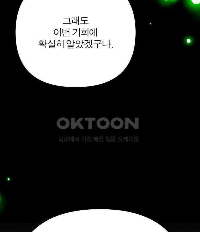 여우애담 113화 14
