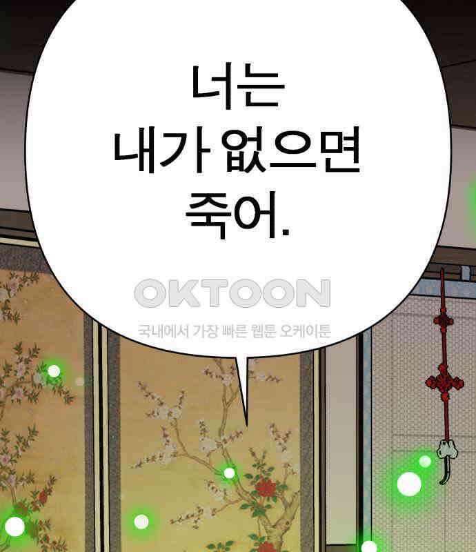 여우애담 113화 15