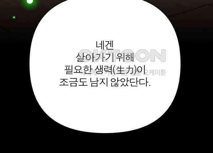 여우애담 113화 18