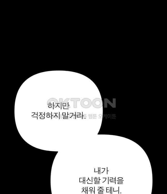 여우애담 113화 19