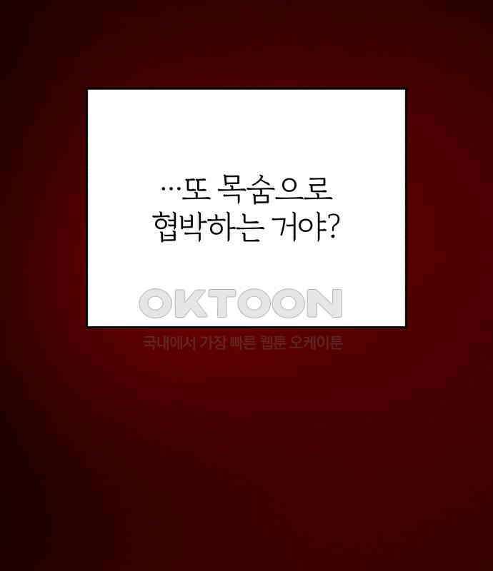 여우애담 113화 21