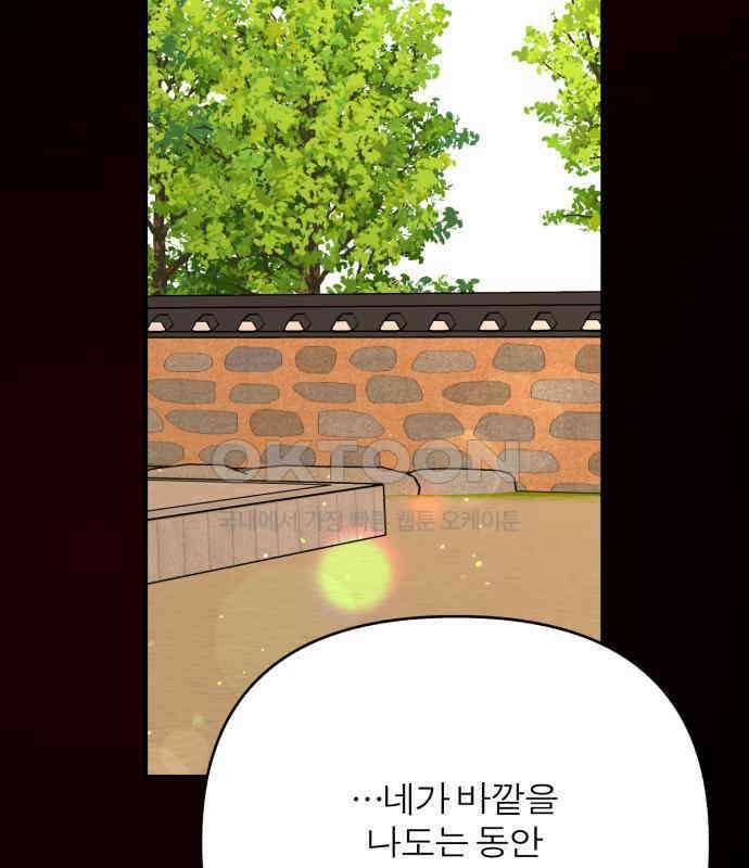 여우애담 113화 24