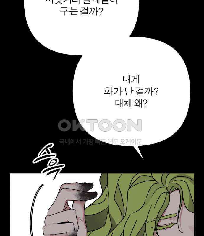 여우애담 113화 26