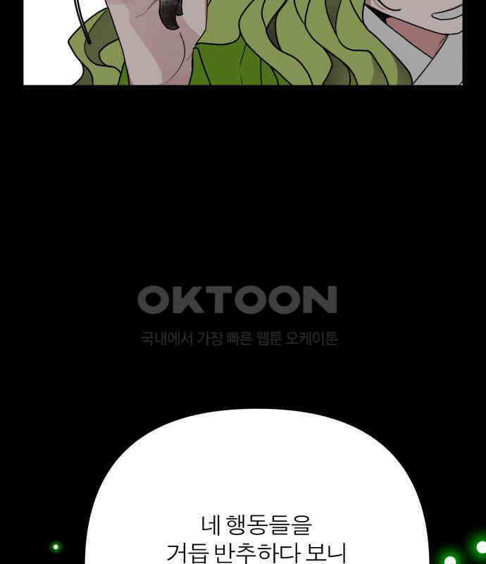 여우애담 113화 27