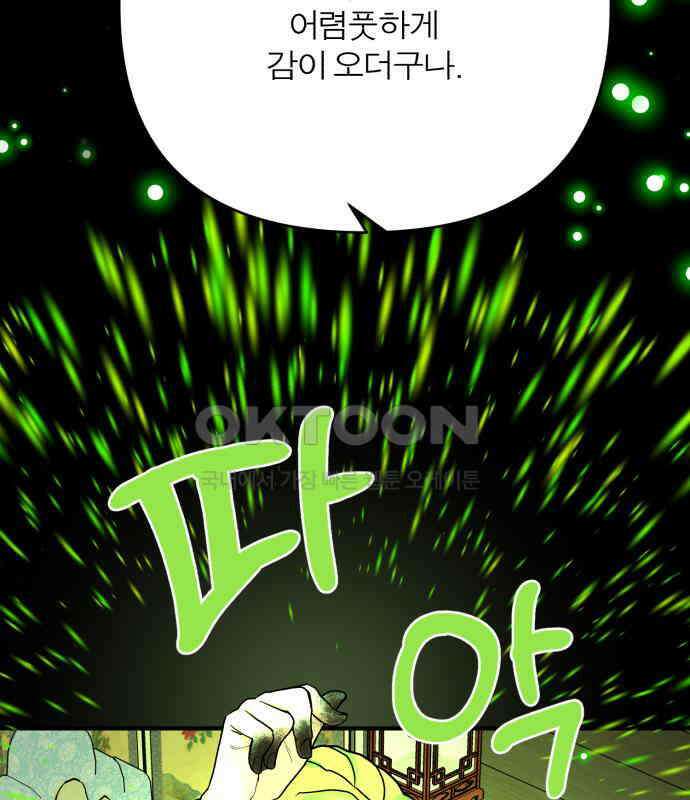 여우애담 113화 28