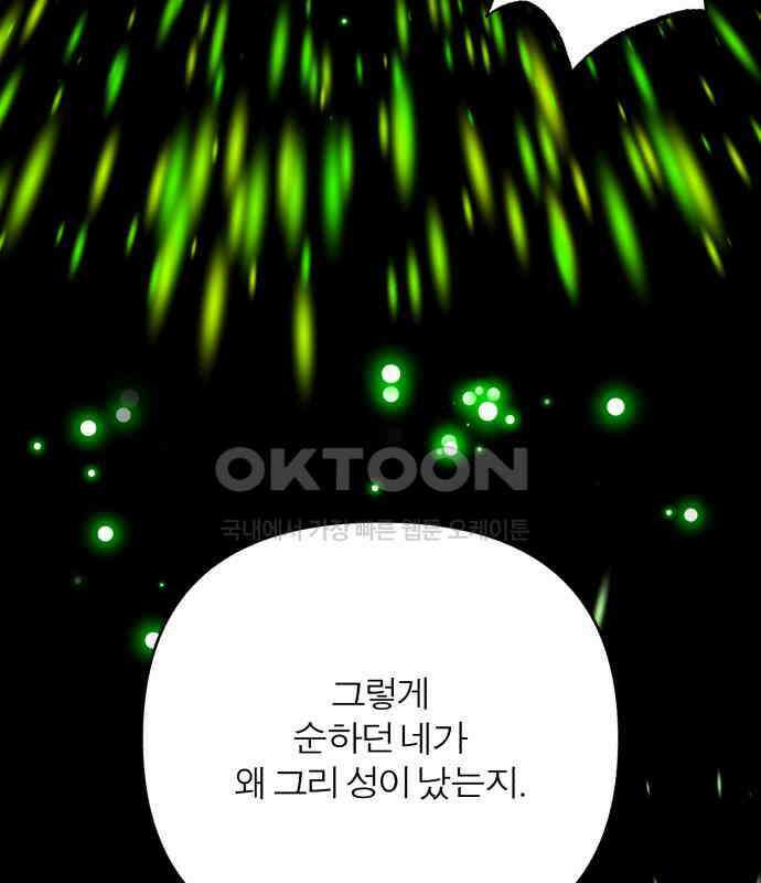 여우애담 113화 30