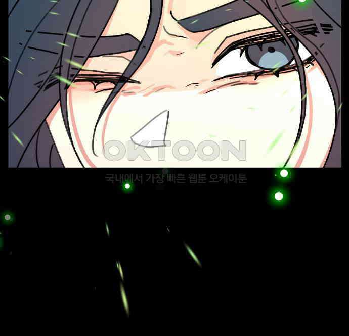 여우애담 113화 33