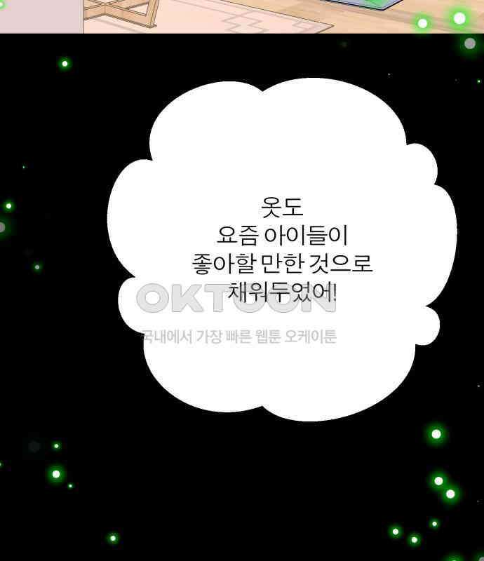 여우애담 113화 39