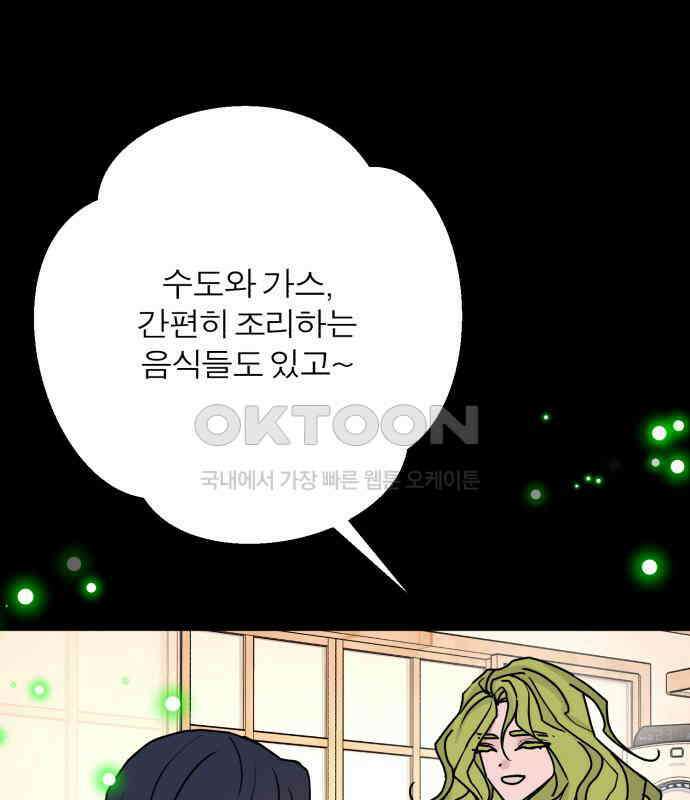 여우애담 113화 41