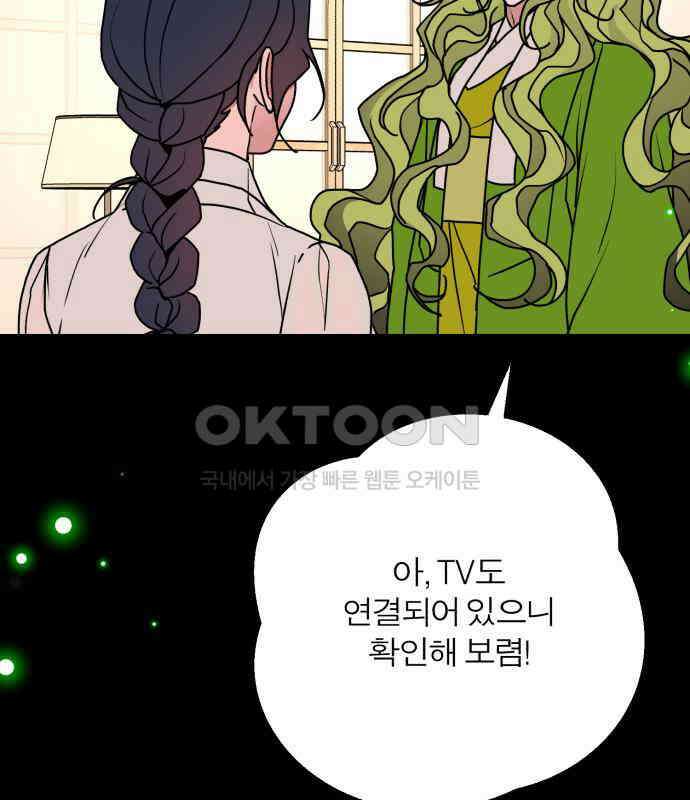 여우애담 113화 42