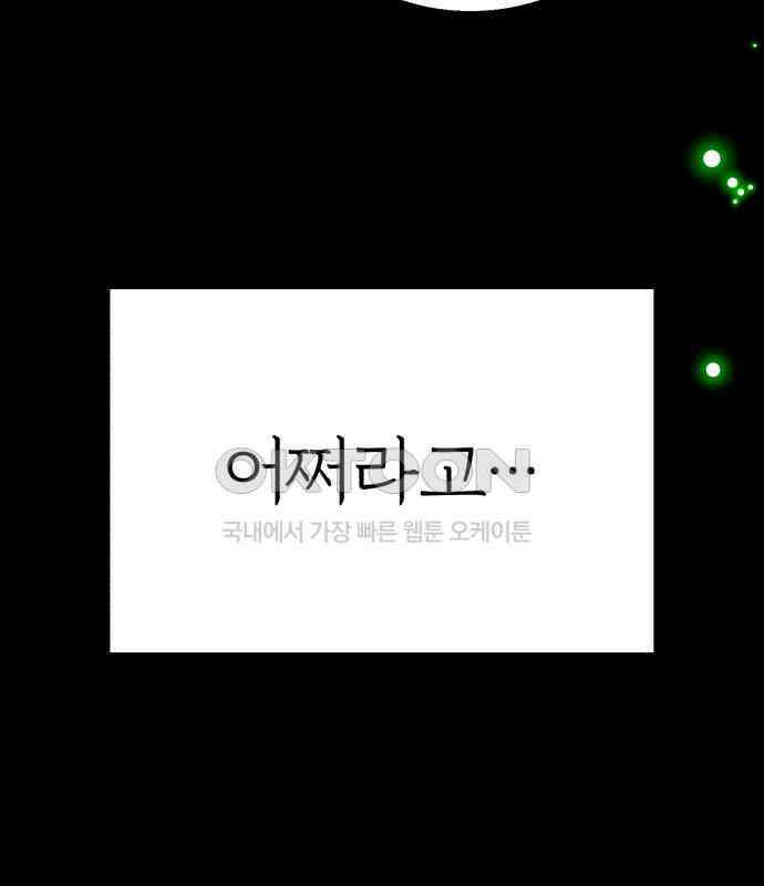여우애담 113화 43