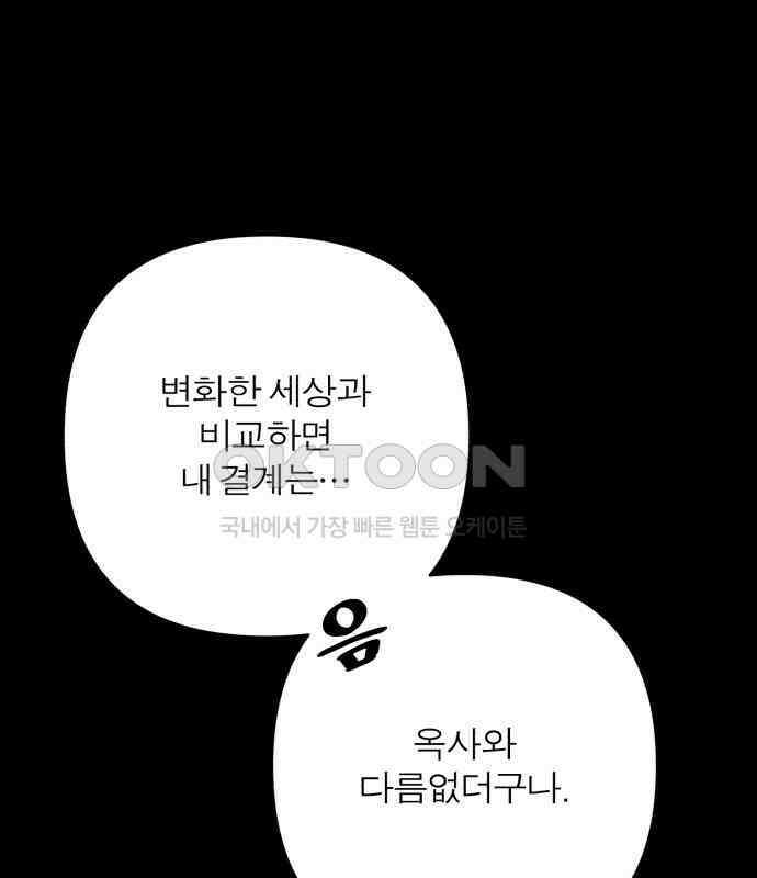 여우애담 113화 44