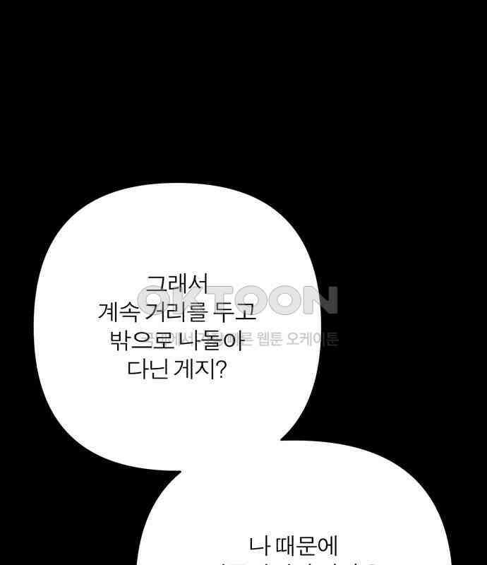 여우애담 113화 46