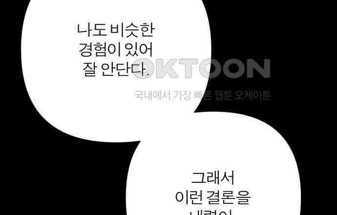여우애담 113화 49