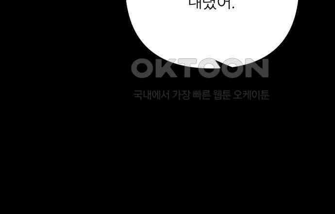 여우애담 113화 50